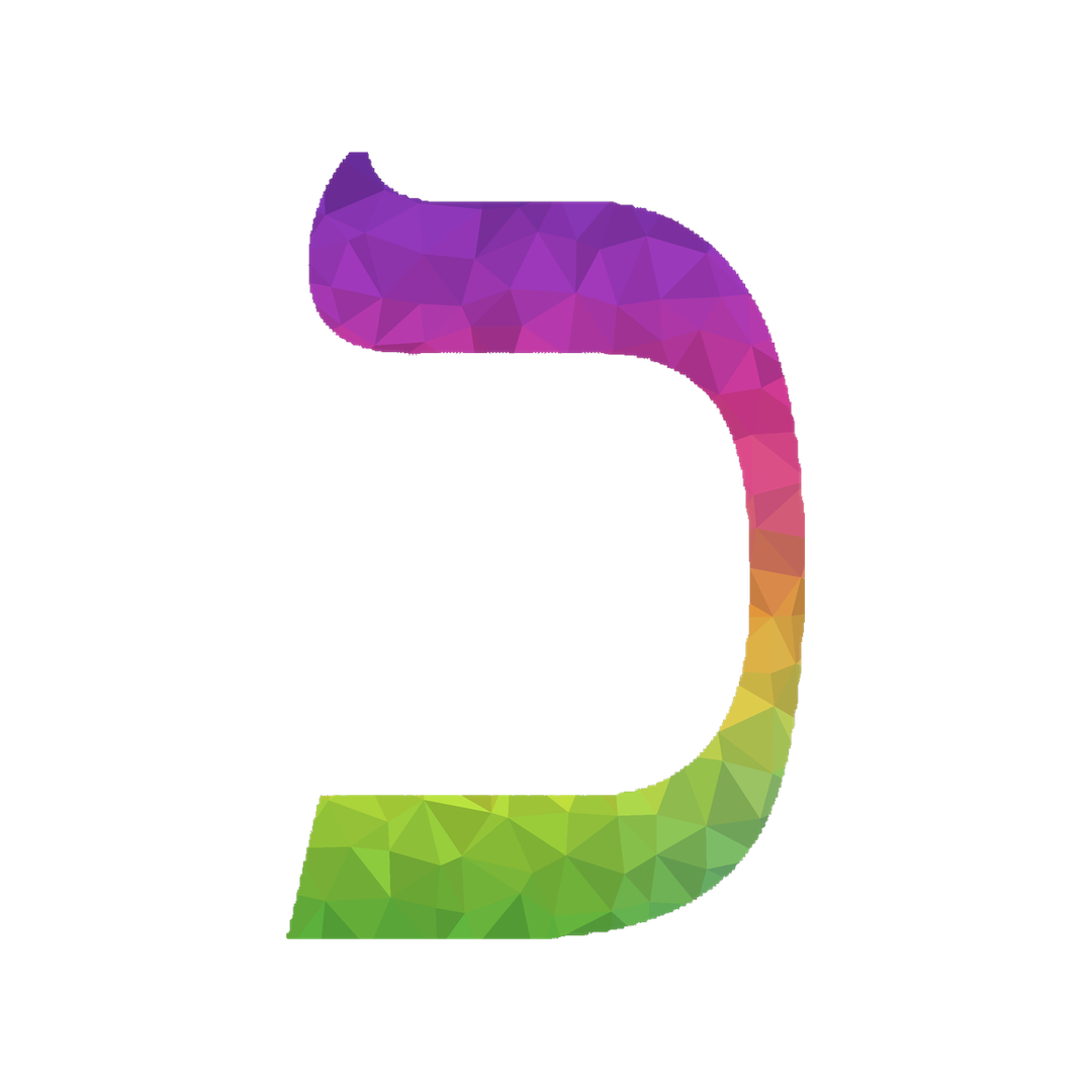 Kaf de colores — AIIA Ketav Emet